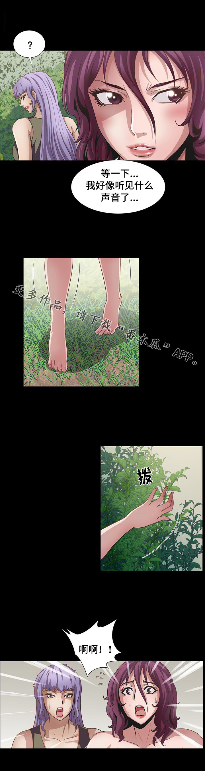 逃脱任务漫画,第24章：回到现场5图