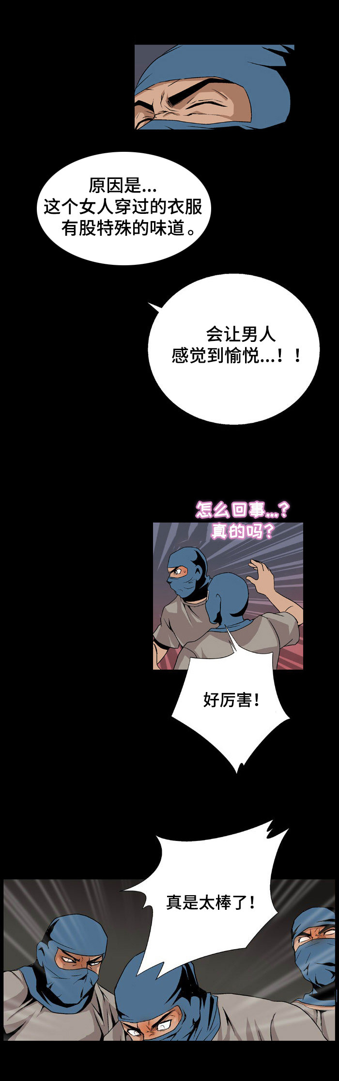 逃脱任务漫画,第2章：绑架1图