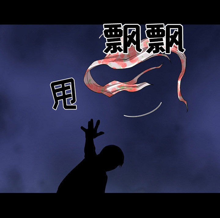 逃脱任务漫画,第29章：死了1图