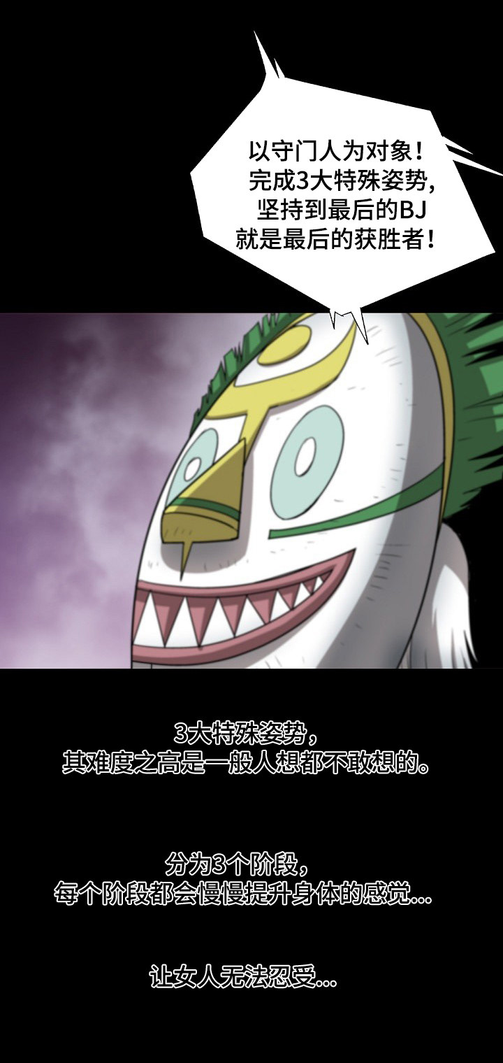 逃脱任务漫画,第36章：没有退路1图