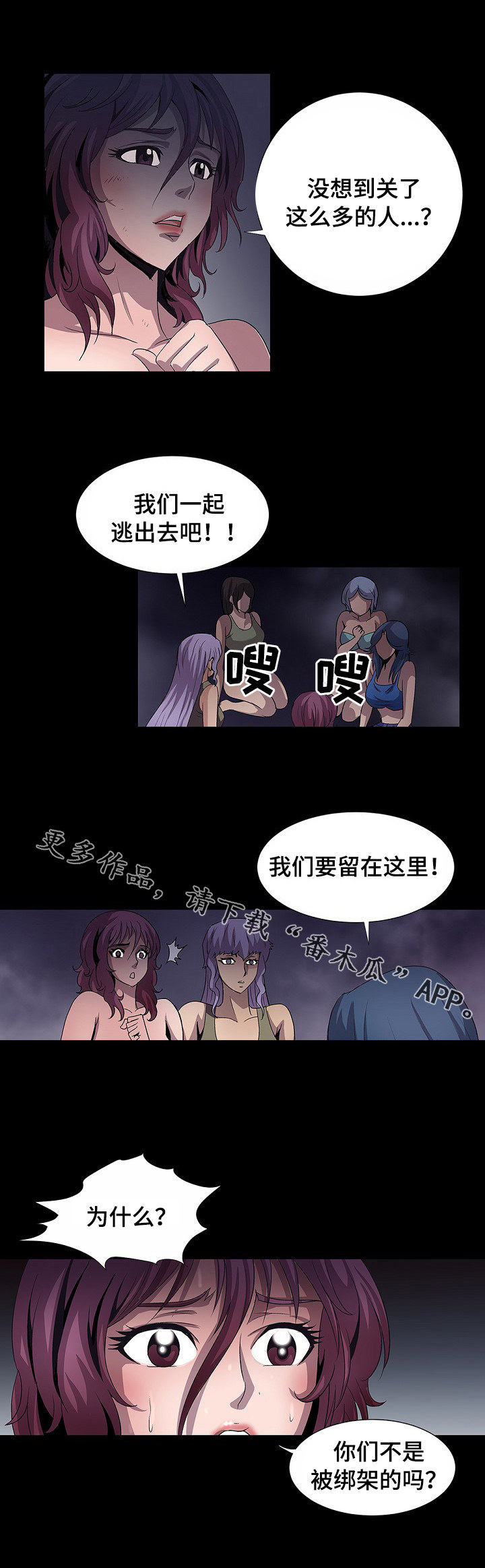 逃脱任务漫画,第27章：集中营1图