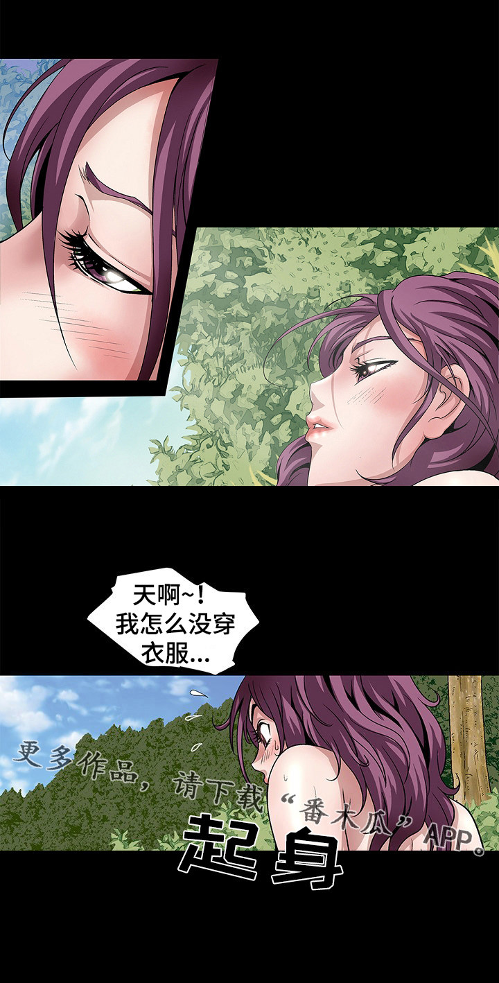 逃脱任务漫画,第19章：原始区域2图