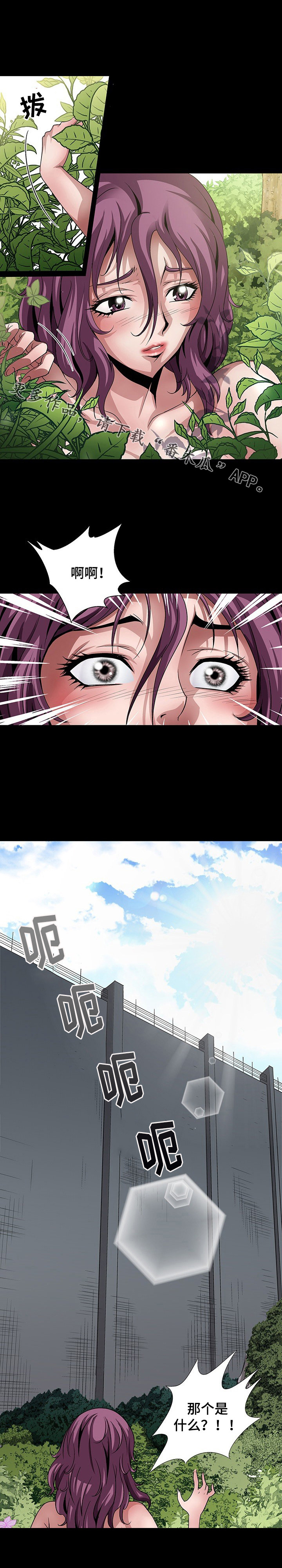 逃脱任务漫画,第19章：原始区域5图