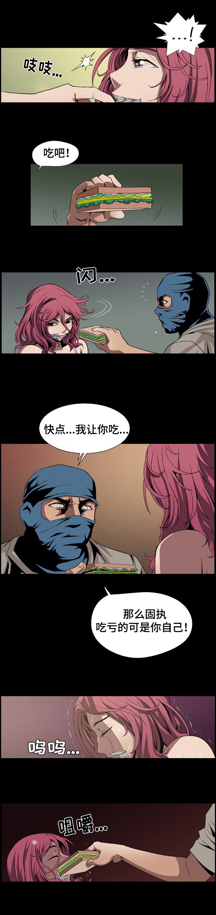 逃脱任务漫画,第2章：绑架2图