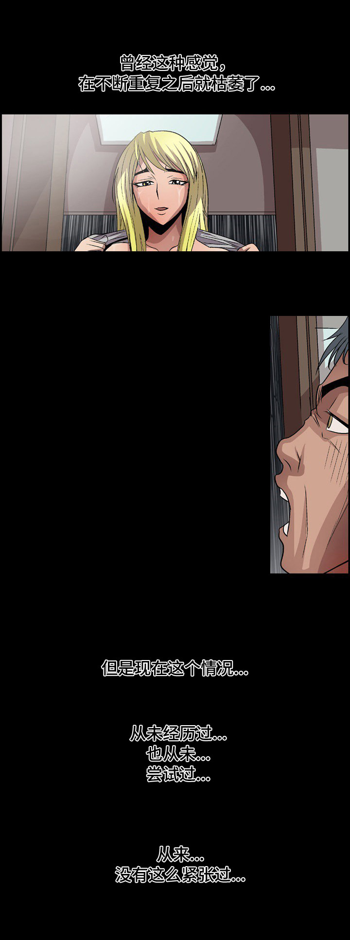 第13章：同类人3