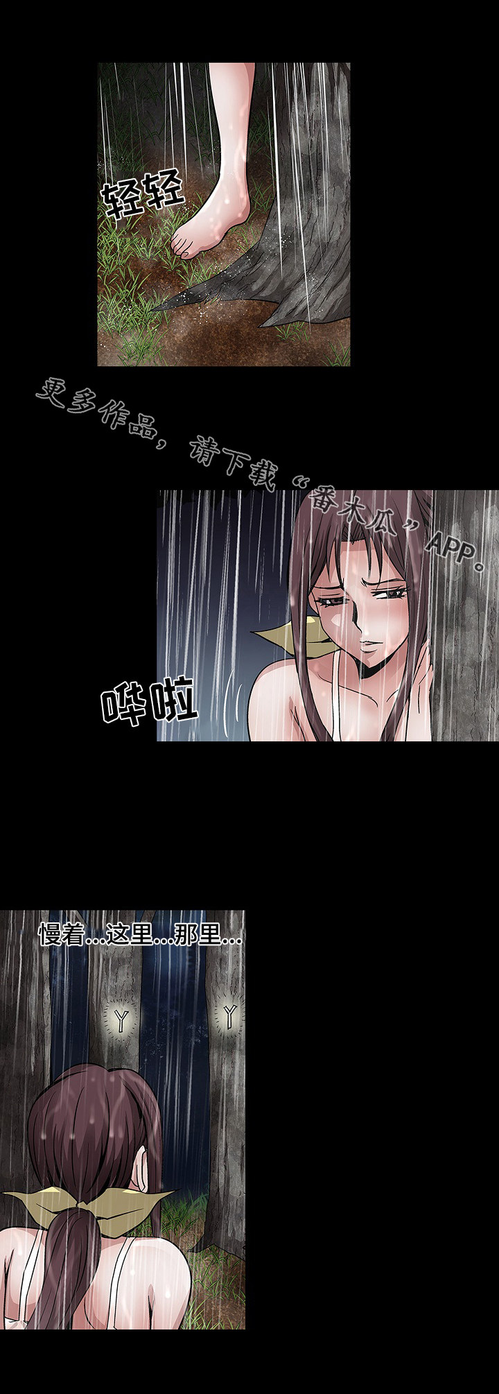 逃脱任务漫画,第40章：公之于众3图