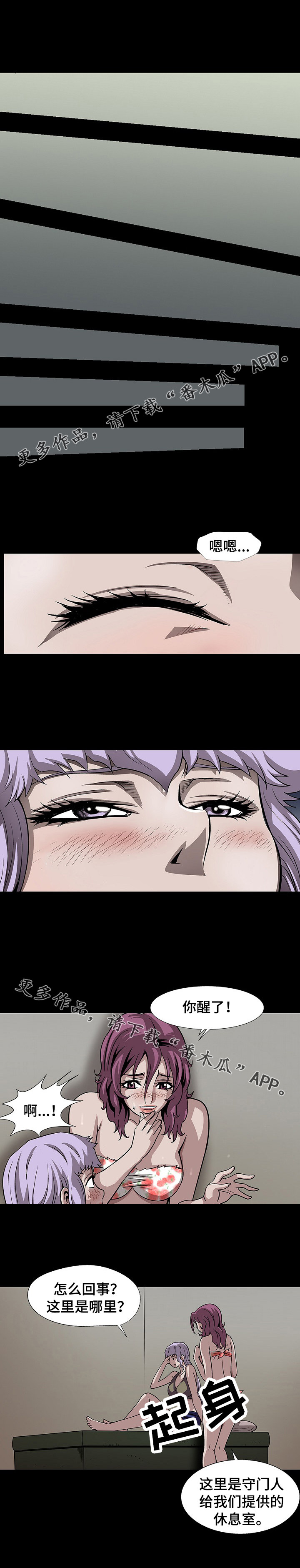 第45章：一定要找到她1