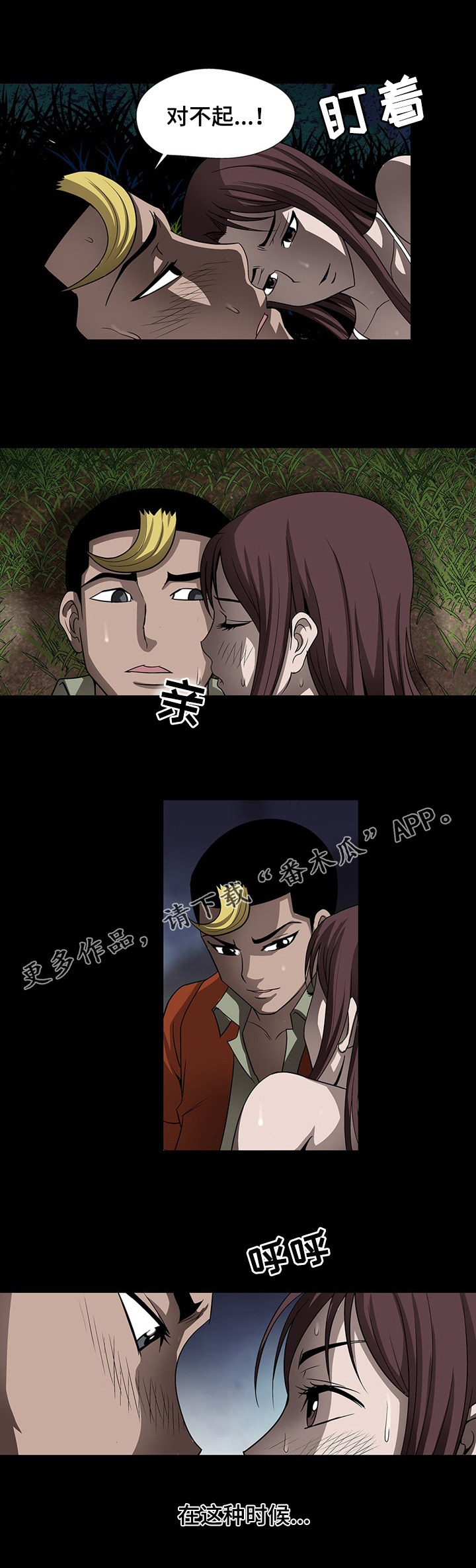 第45章：一定要找到她1