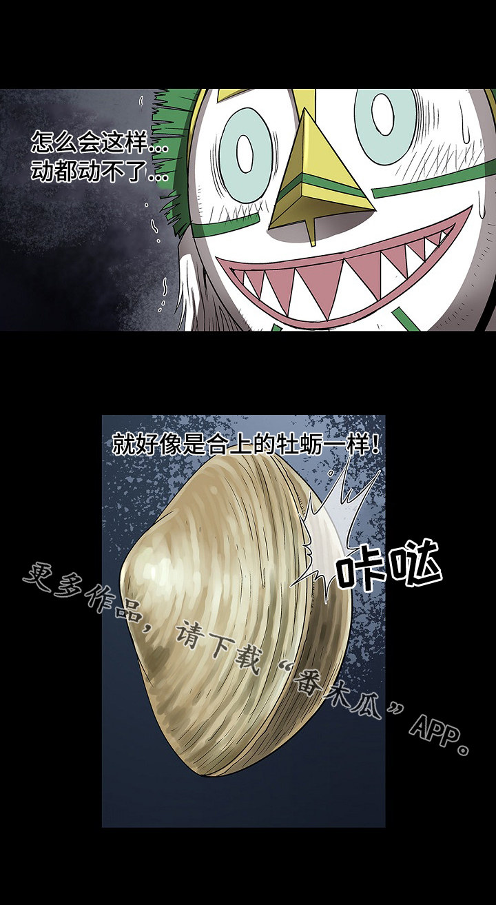 逃脱任务漫画,第37章：正式开始3图