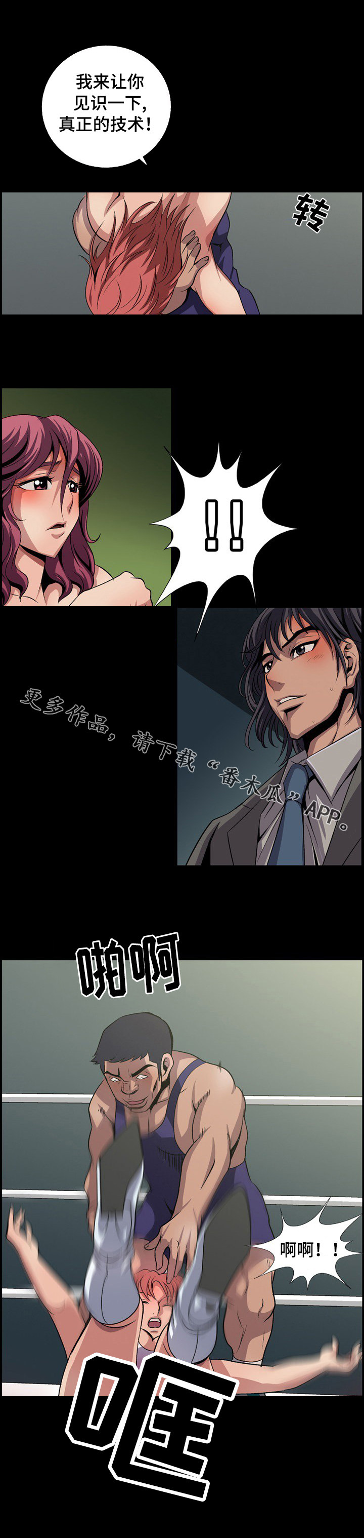 逃脱任务漫画,第10章：退场3图