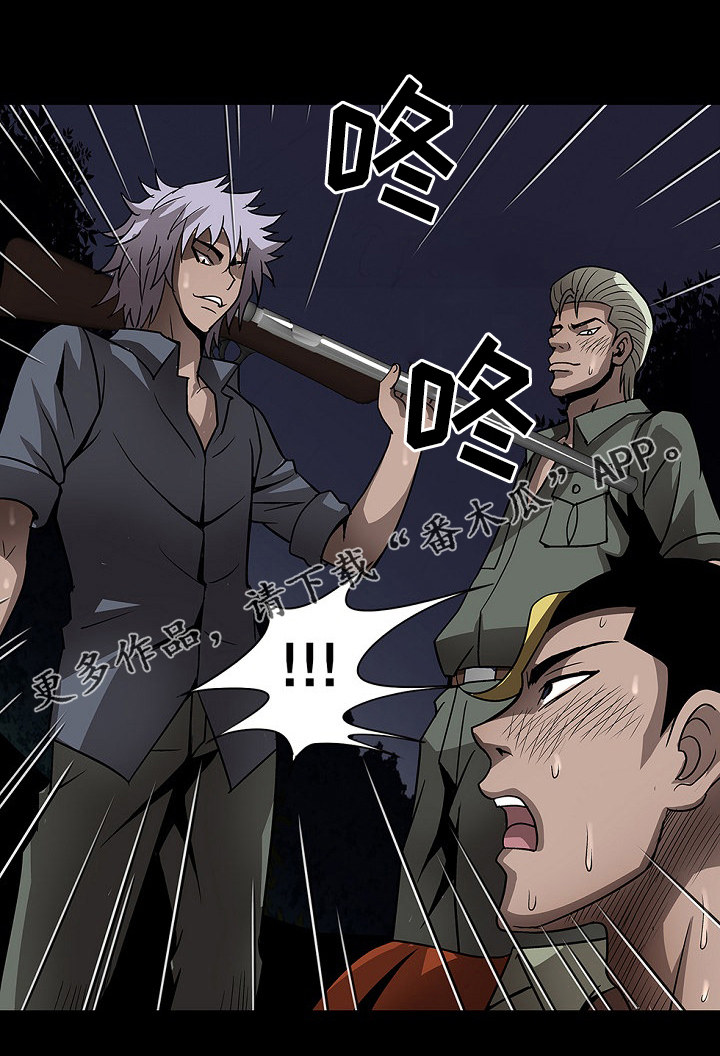 逃脱任务漫画,第43章：逃跑2图