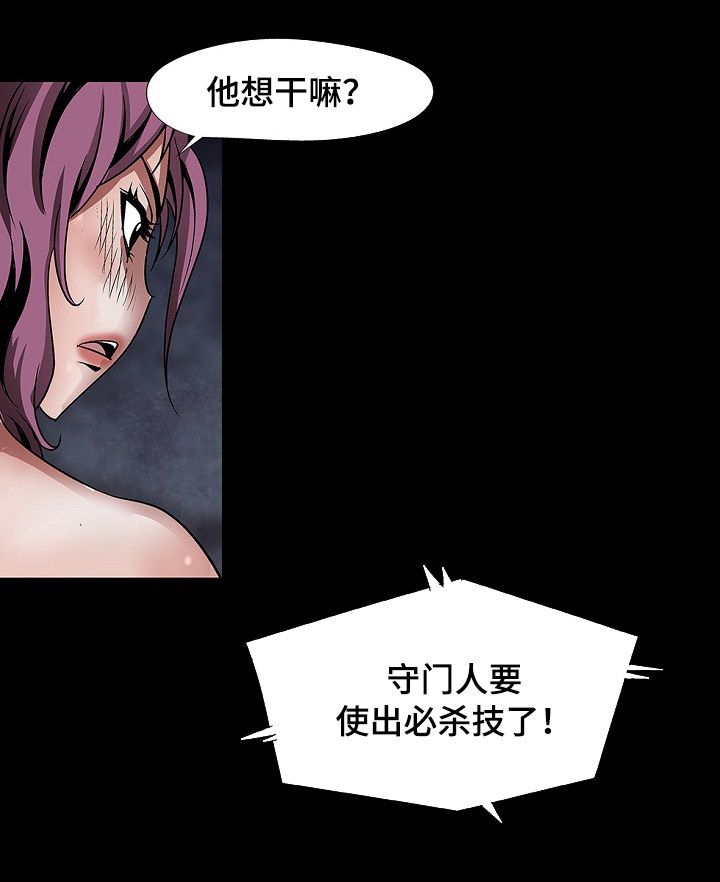 逃脱任务漫画,第39章：站起来3图