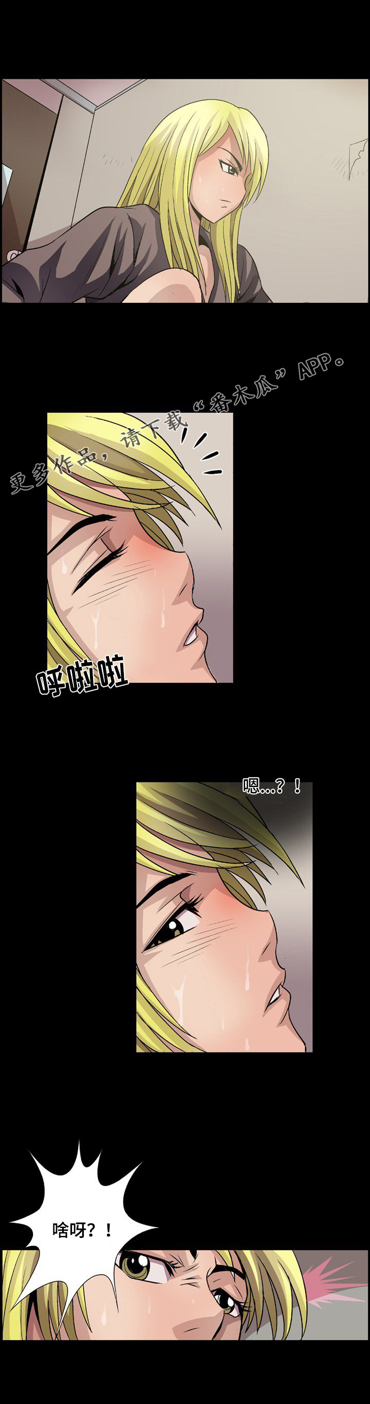 逃脱任务漫画,第12章：厕所1图