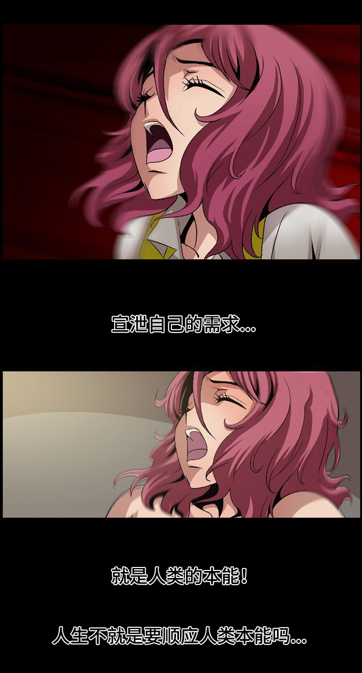 逃脱任务漫画,第5章：若无其事4图