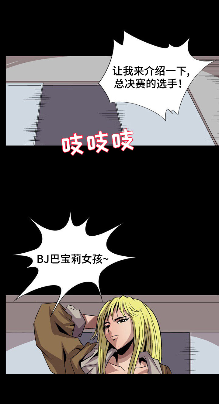 逃脱任务漫画,第18章：留下来1图