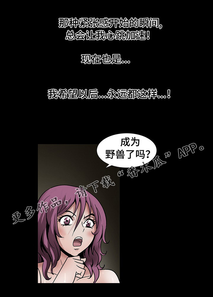 逃脱任务漫画,第37章：正式开始5图