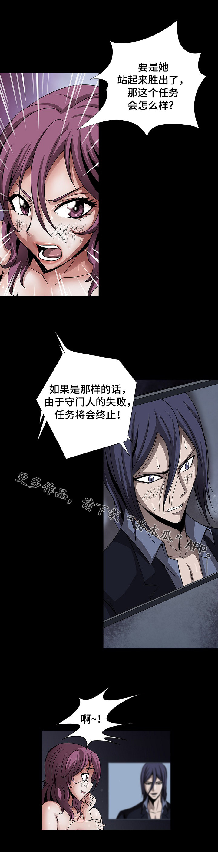 逃脱任务漫画,第39章：站起来2图