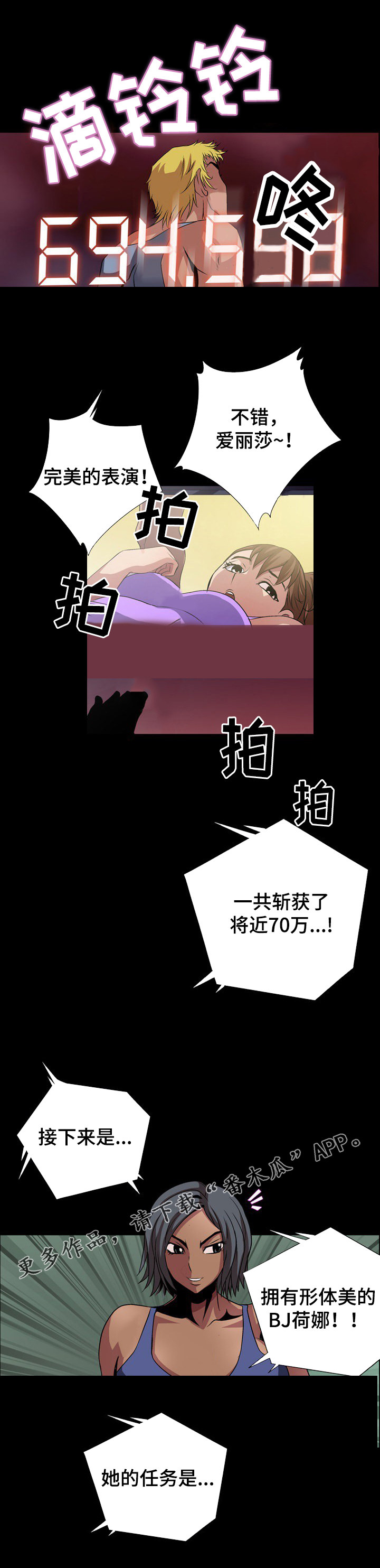 第6章：带动气氛3