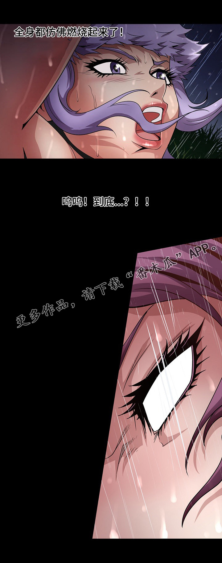 第23章：再次发狂3