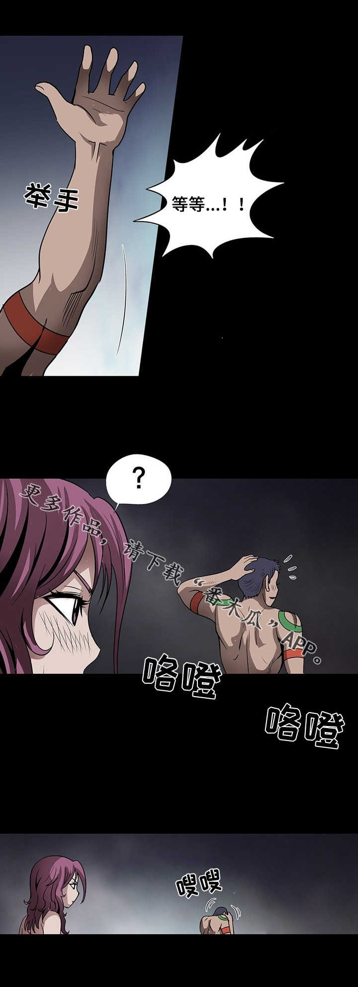 逃脱任务漫画,第46章：面具4图