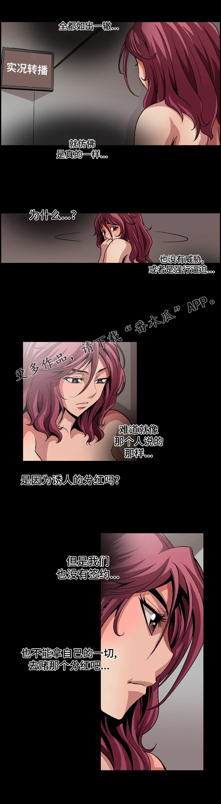 逃脱任务漫画,第8章：任务完成3图