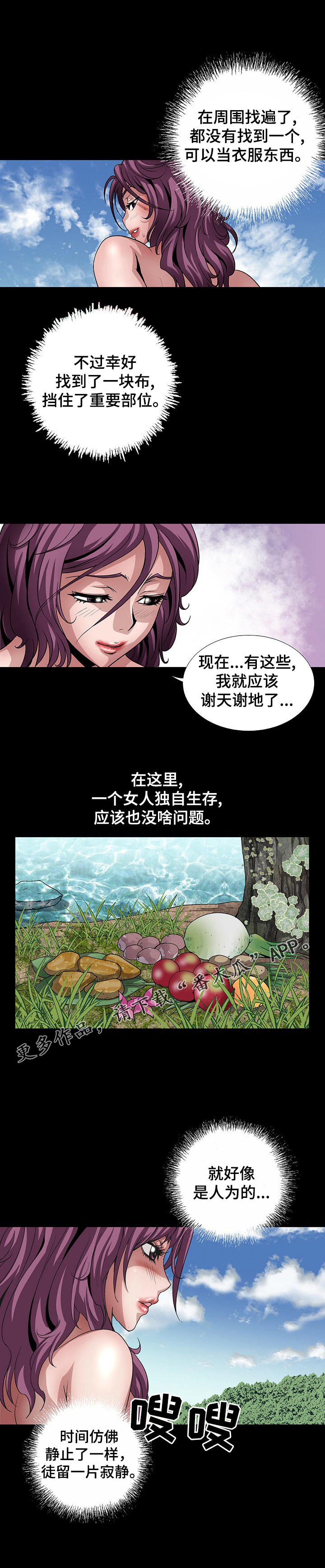逃脱任务详细步骤漫画,第19章：原始区域3图