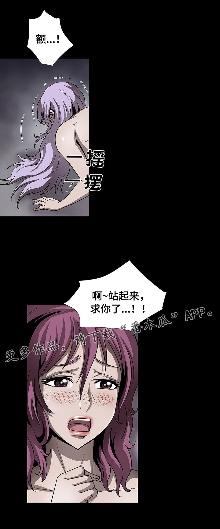 逃脱任务漫画,第39章：站起来5图
