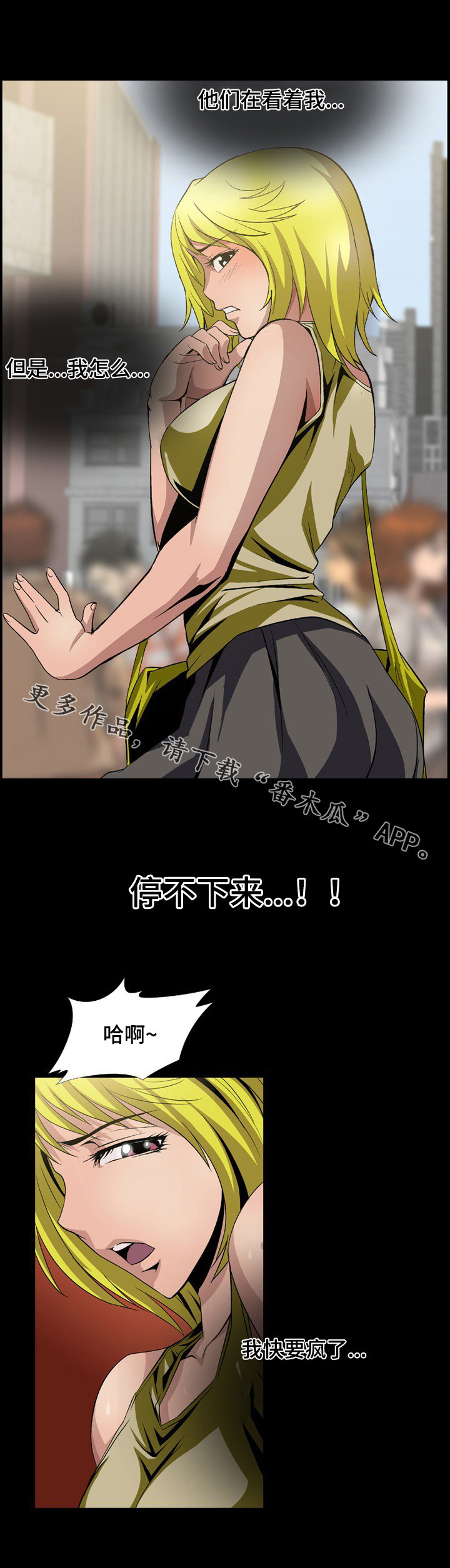 逃脱任务漫画,第11章：奇怪的爱好3图