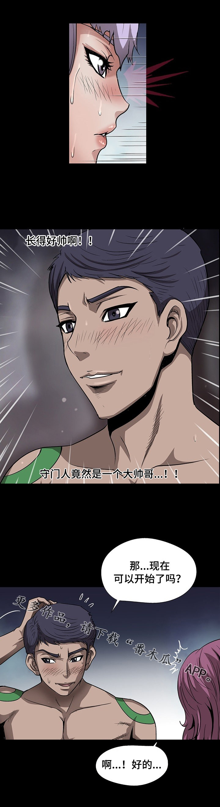 逃脱任务漫画,第46章：面具5图