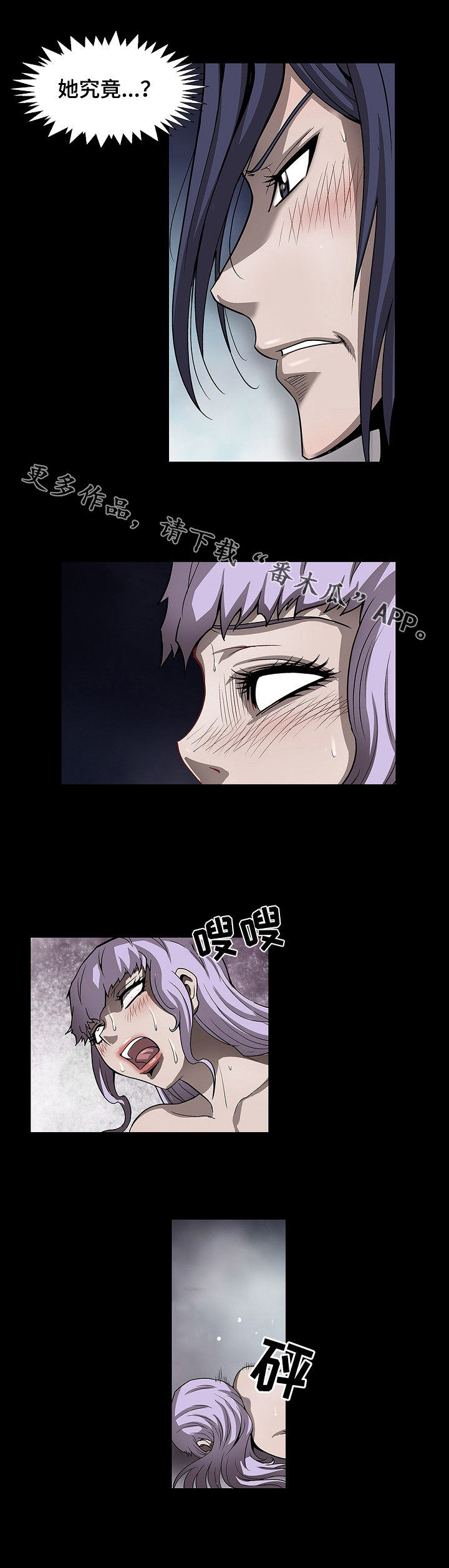 逃脱艺术基础任务通关秘籍漫画,第39章：站起来1图