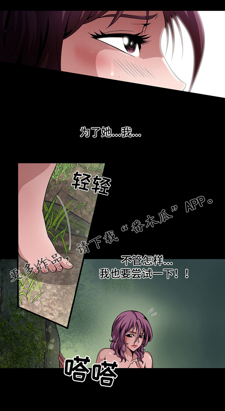 逃脱任务漫画,第33章：灯下黑4图