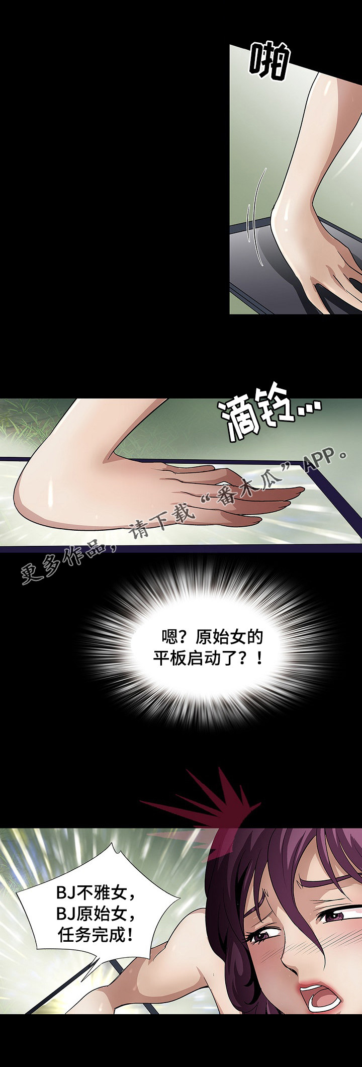 逃脱任务漫画,第33章：灯下黑5图