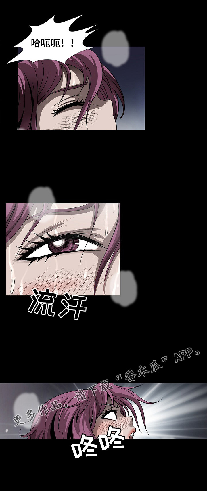 逃脱任务漫画,第47章：关键时刻3图