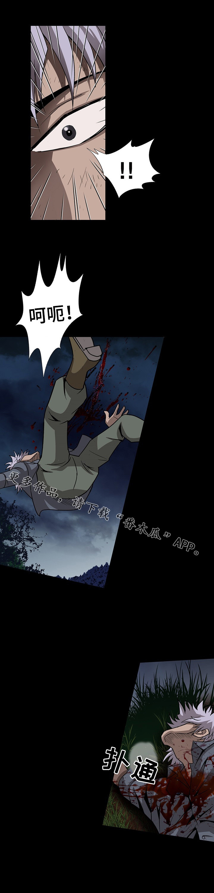 逃脱任务漫画,第44章：失败的代价4图