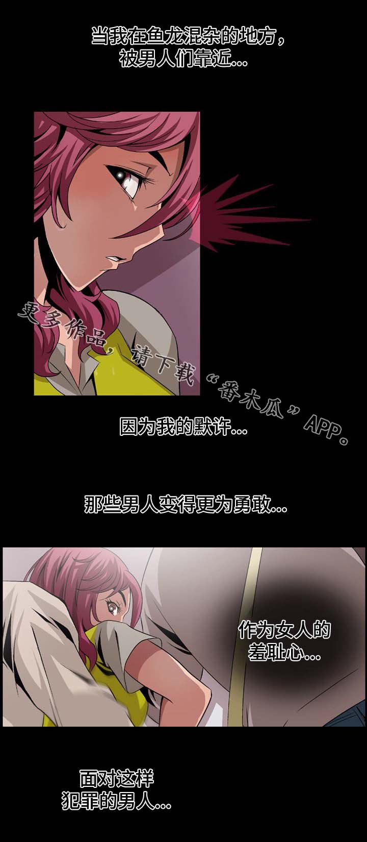 逃脱任务漫画,第5章：若无其事1图