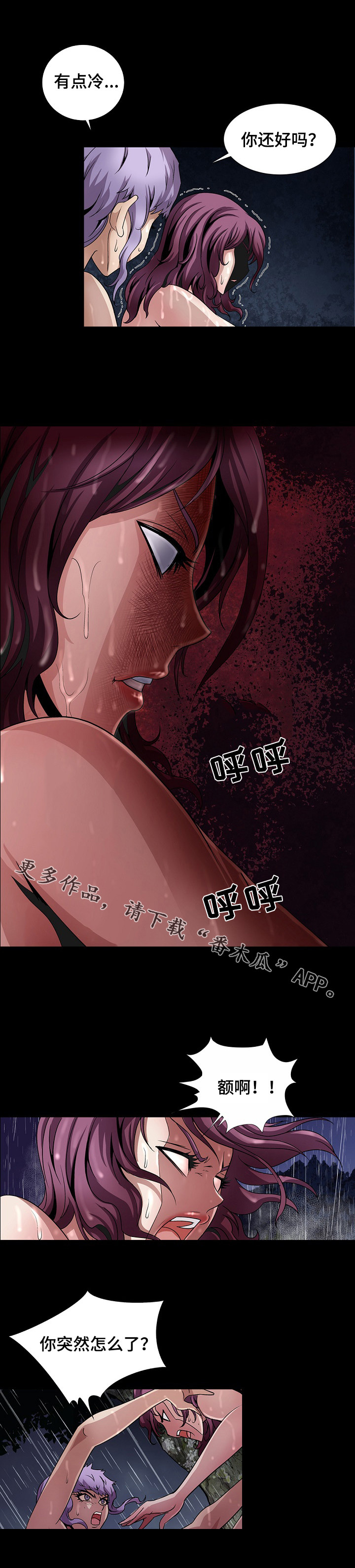 第23章：再次发狂2