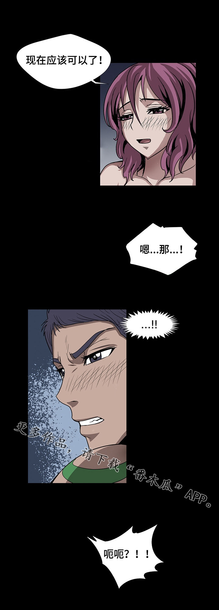 逃脱任务漫画,第46章：面具2图