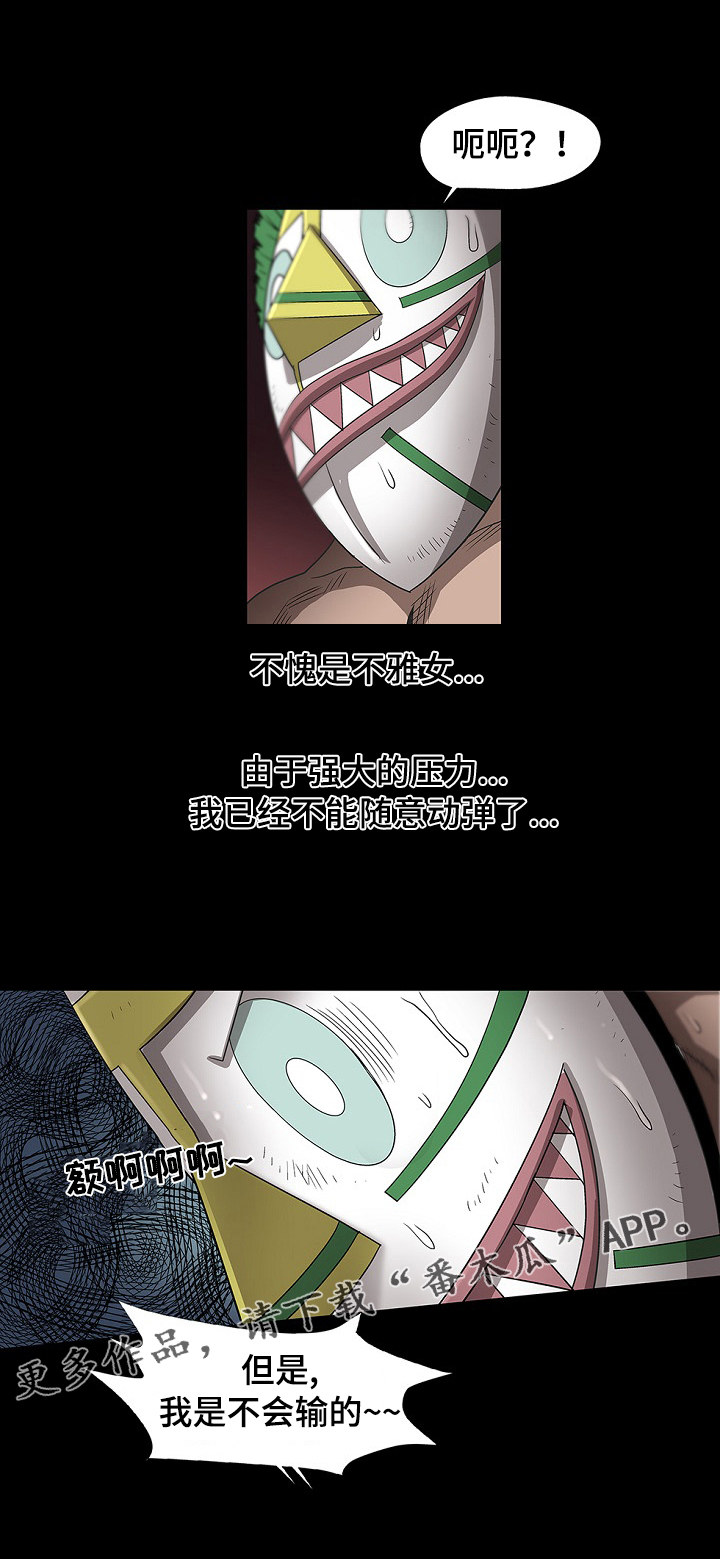 逃脱任务漫画,第38章：撑不住了5图