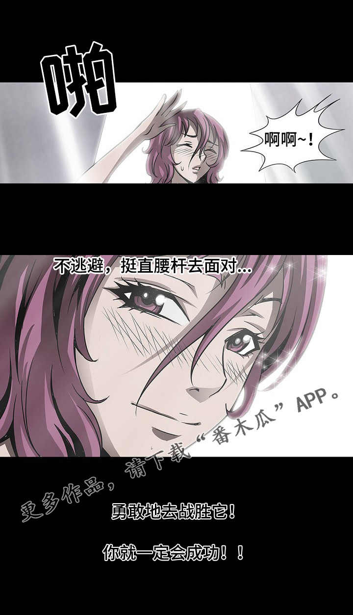 逃脱任务漫画,第48章：请帮我找到她1图