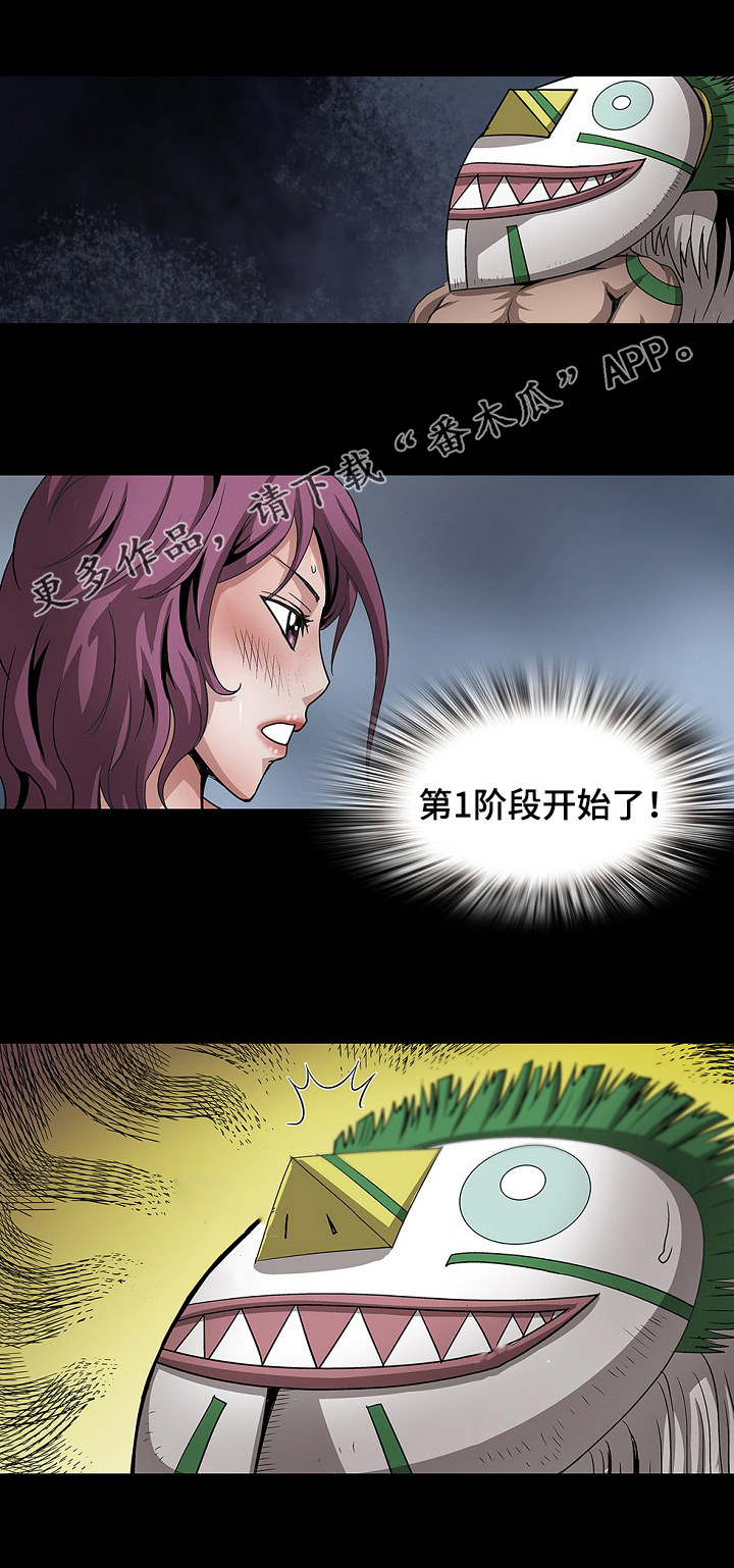 逃脱任务漫画,第38章：撑不住了3图