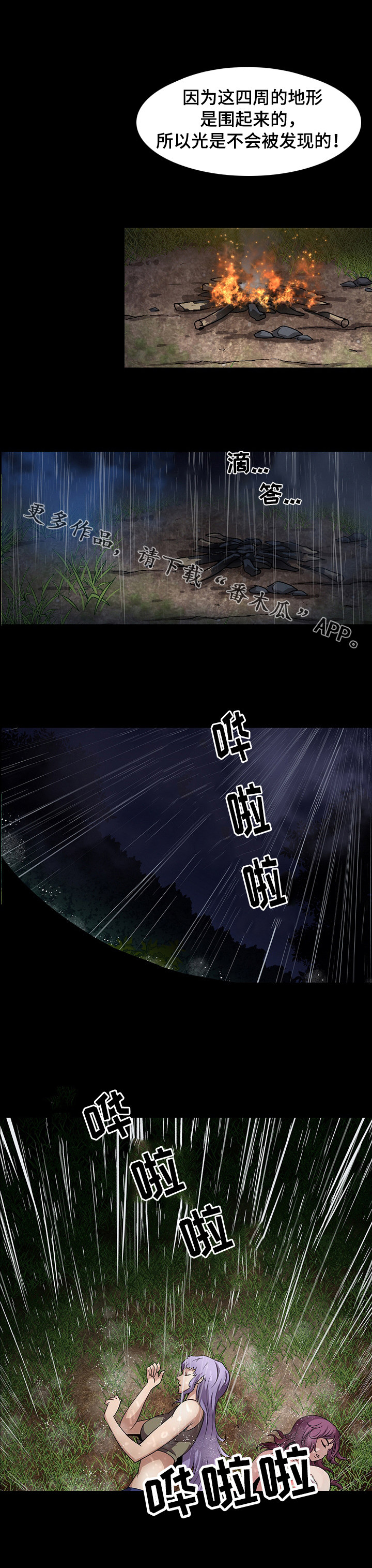 第23章：再次发狂0