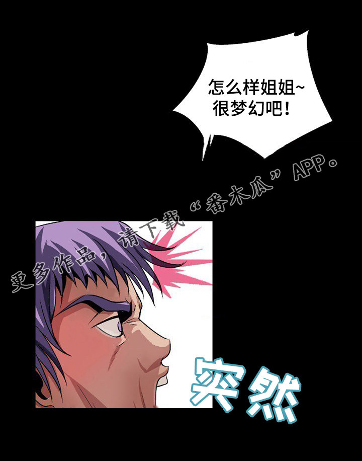 逃脱任务漫画,第8章：任务完成1图