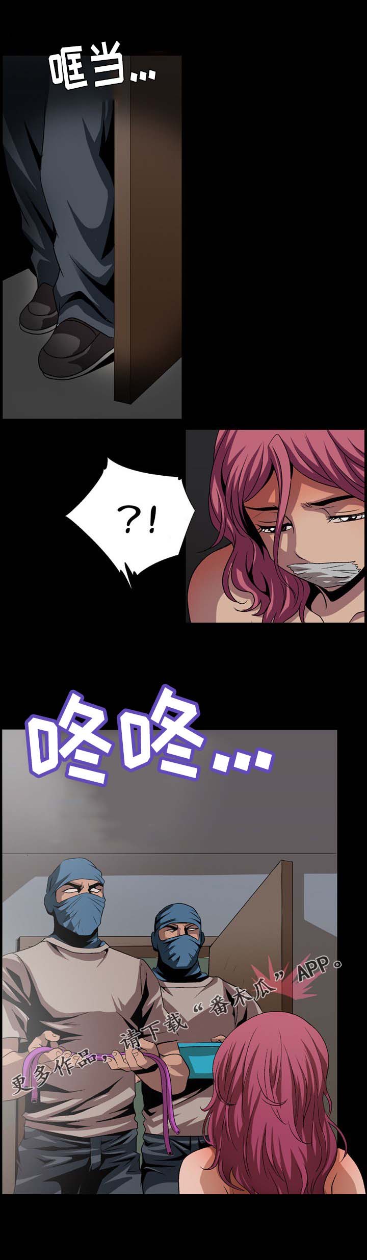 逃跑任务漫画,第3章：实况转播5图