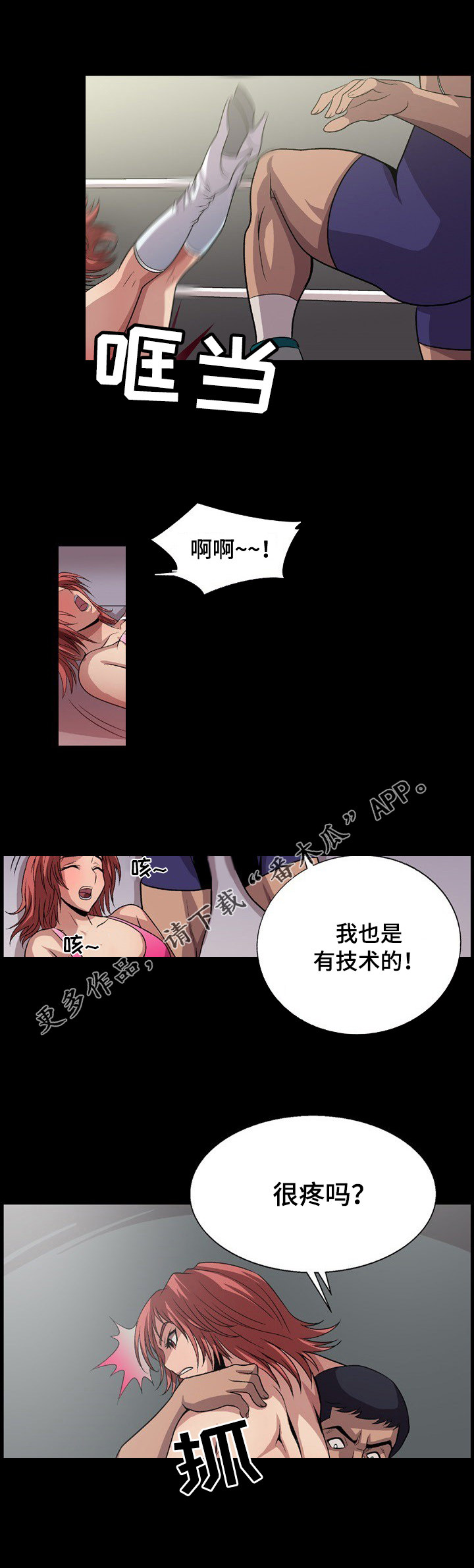 逃脱任务漫画,第10章：退场2图