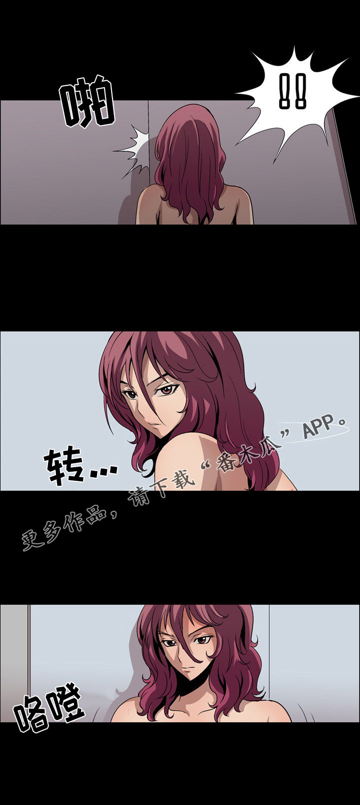 逃脱任务漫画,第18章：留下来4图