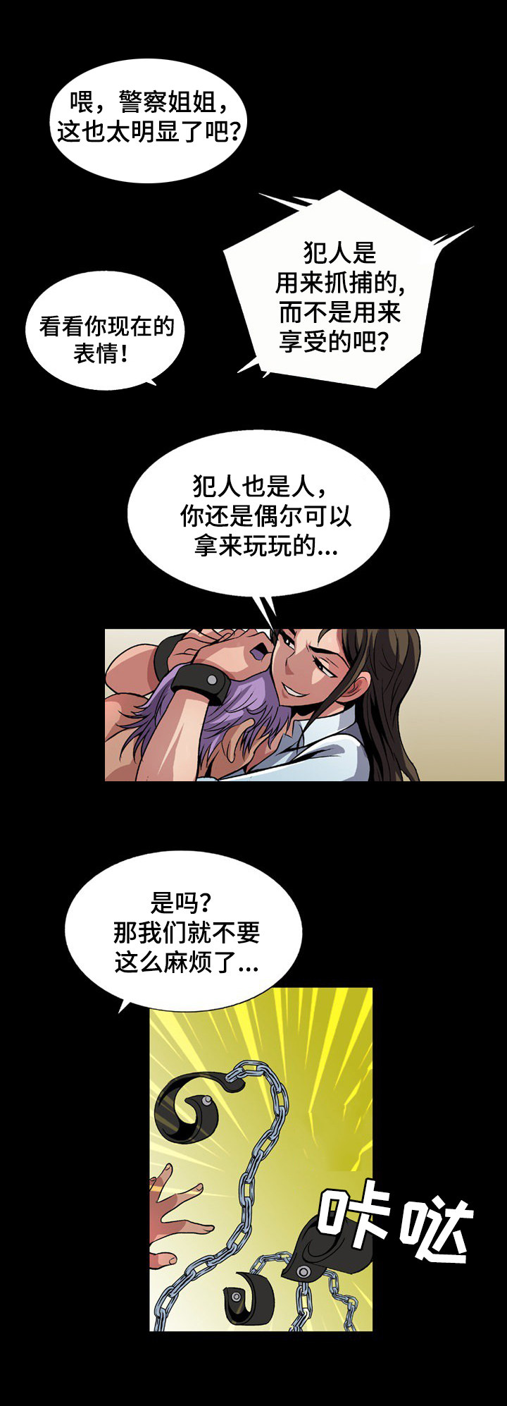 逃脱任务漫画,第8章：任务完成5图