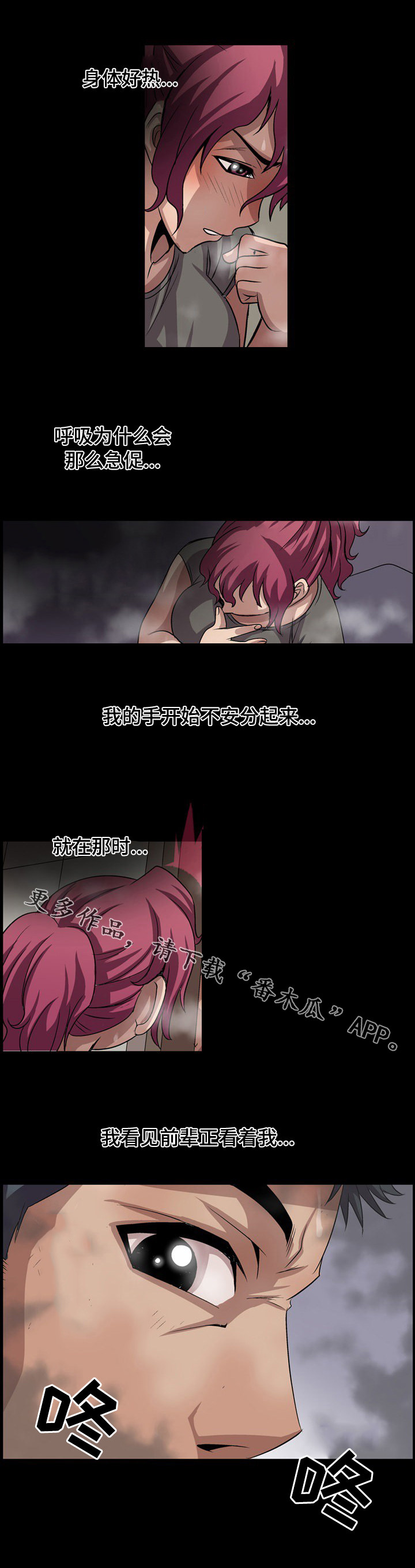 逃脱任务漫画,第14章：画画1图