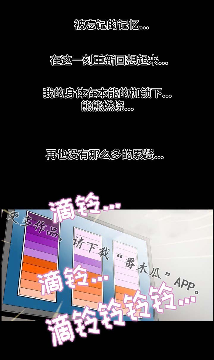 逃脱任务漫画,第5章：若无其事5图