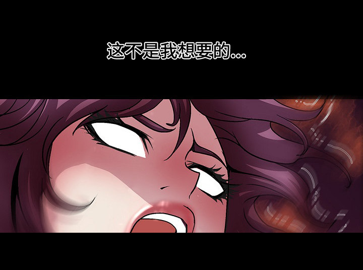 逃脱任务漫画,第20章：发狂5图