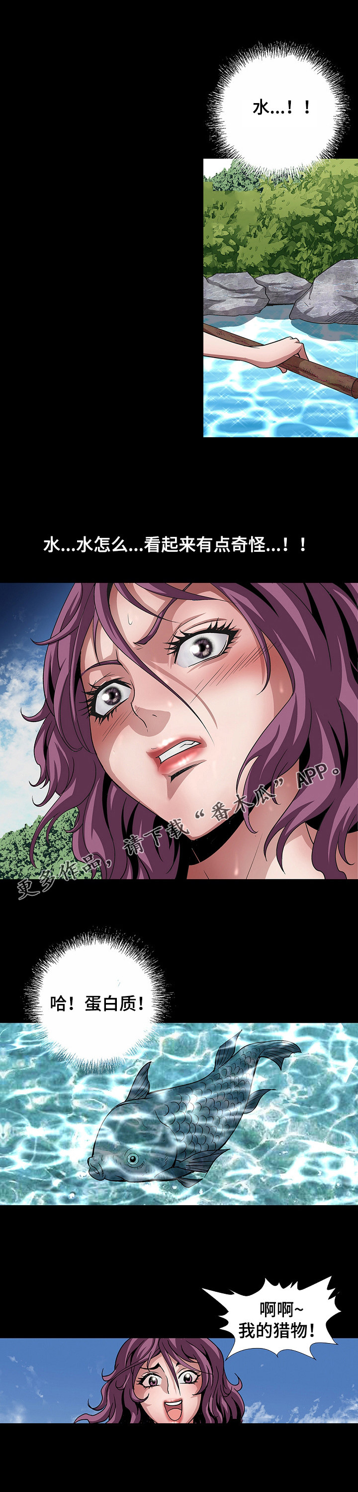 逃脱任务详细步骤漫画,第19章：原始区域5图